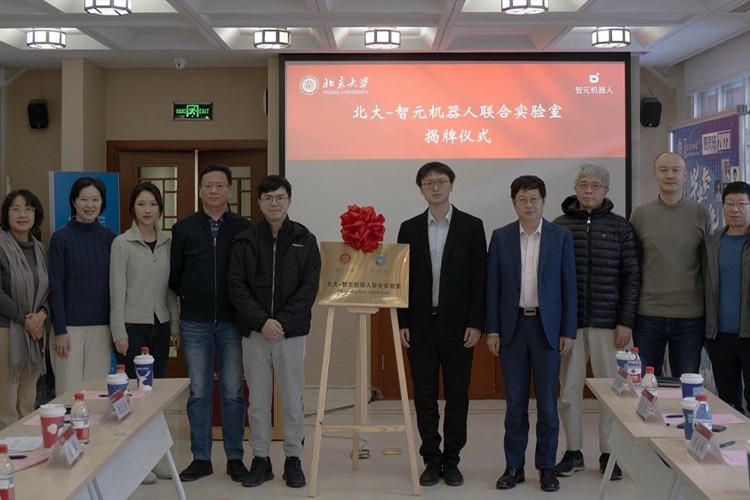 “北大—qm球盟会机器人联合实验室”正式成立